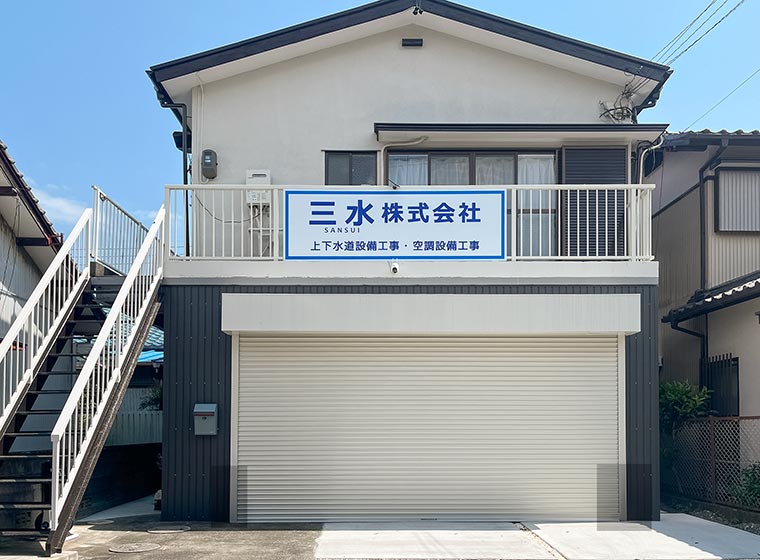 本社外観