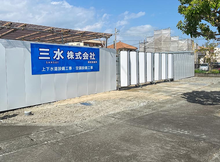 高松営業所外観